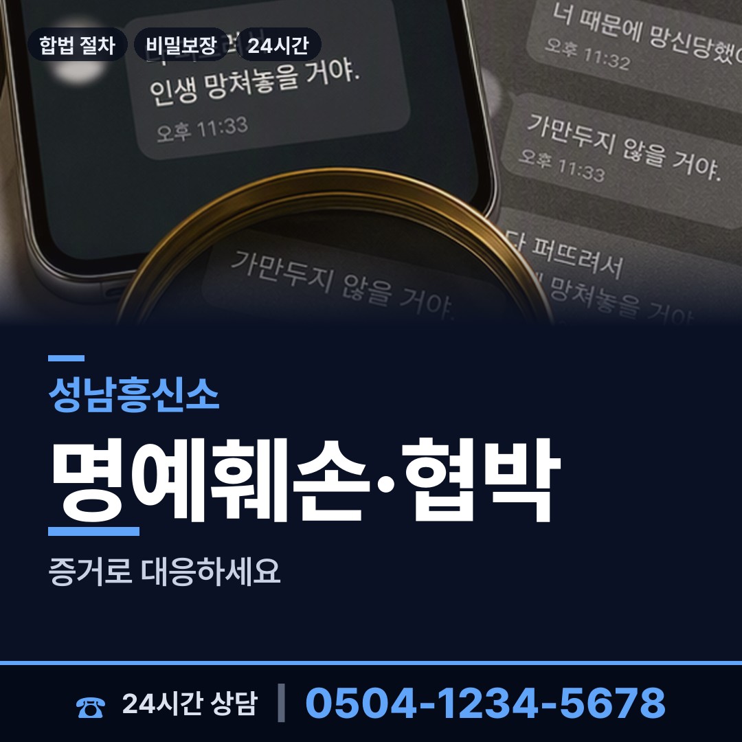 성남 위례동 양육권증거 상담 안내