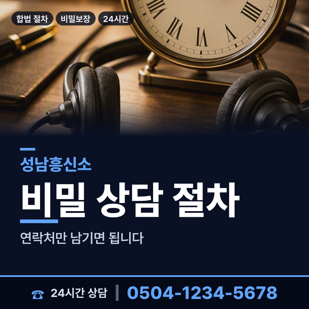 성남 위례동 위자료증거 상담 안내